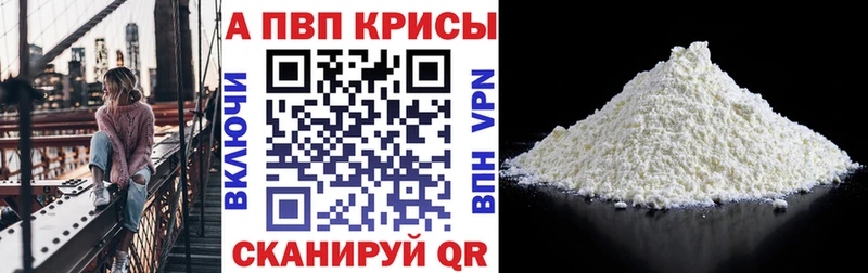 A PVP мука Верея