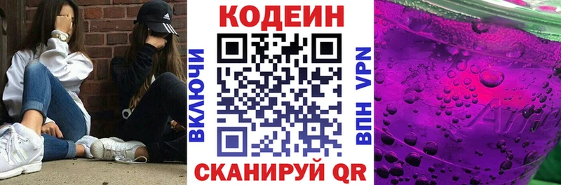 нарко площадка какой сайт  Верея  Кодеин напиток Lean (лин)  как найти наркотики 