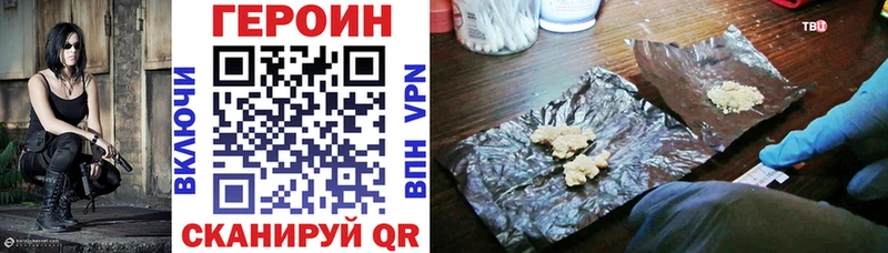 ГЕРОИН герыч  где купить наркоту  Верея 