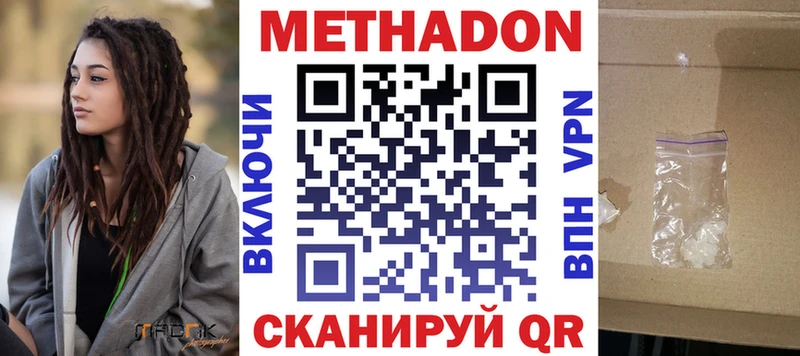 МЕТАДОН мёд  Верея 